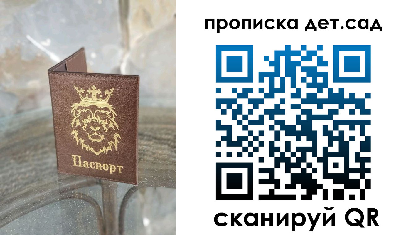 прописка гарантия в Железногорск-Илимском