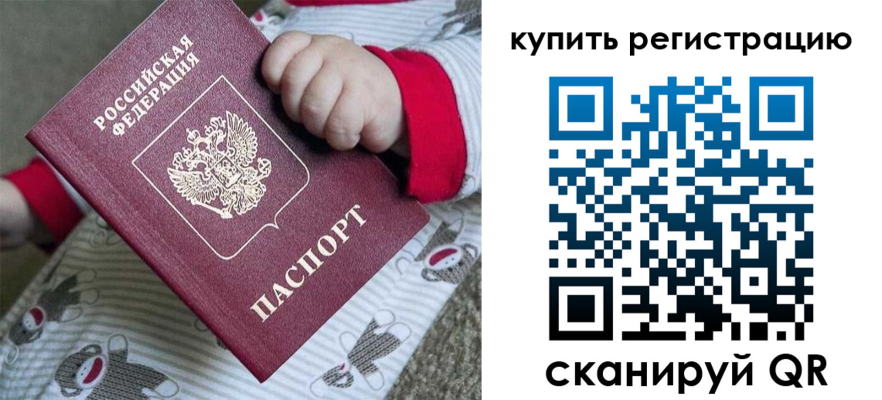прописка для кредита в Железногорск-Илимском