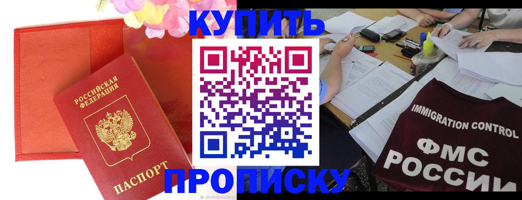 временная регистрация в Железногорск-Илимском