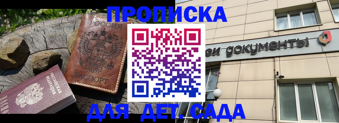 временная регистрация гарантия в Железногорск-Илимском