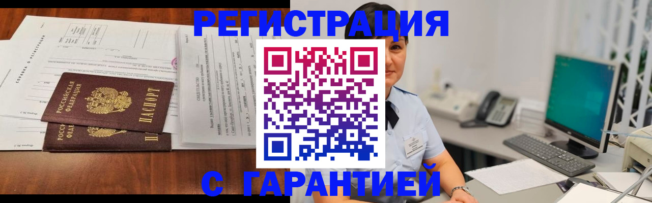 временная регистрация законно в Железногорск-Илимском