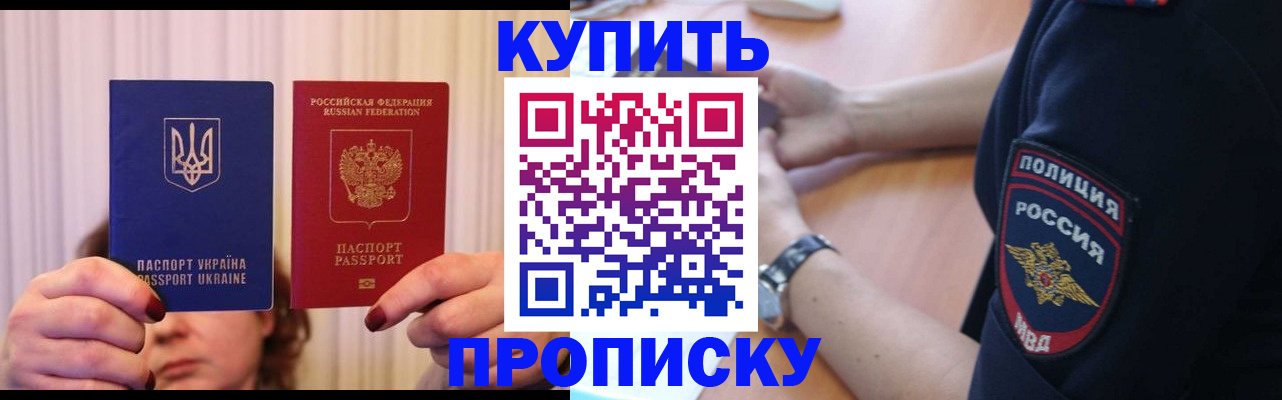 прописка для кредита в Железногорск-Илимском