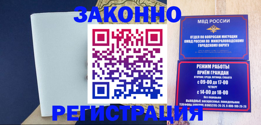 временная регистрация собственник в Железногорск-Илимском