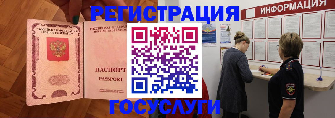 временная регистрация собственник в Железногорск-Илимском